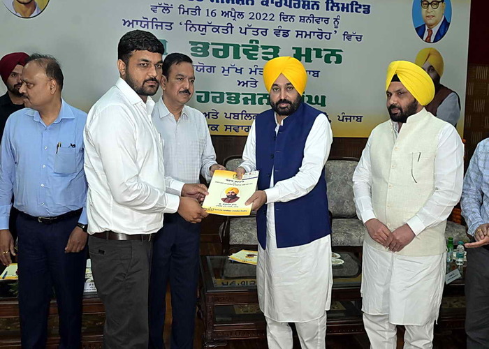 Distribution of appointment letters by Honble Chief Minister of Punjab